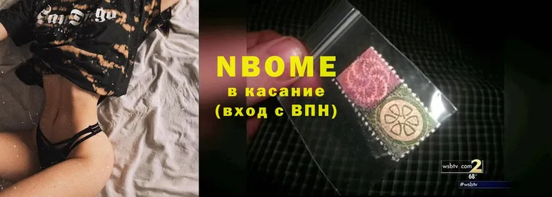 Марки NBOMe 1500мкг  Нижние Серги 